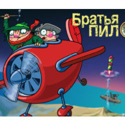 Pilot Brothers 3: Back Side of the Earth (STEAM КЛЮЧ) РФ СНГ