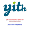 WP yith-woocommerce-review-for-discounts-premium рус