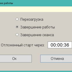 Выключение компьютера с поддержкой командной строки