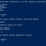Python3 приложение «Студенты сдают контрольные работы»
