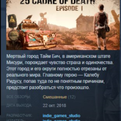 25 Cadre of Death 💎 STEAM KEY REGION FREE GLOBAL