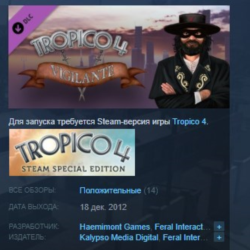 Tropico 4: Vigilante DLC STEAM KEY РФ СНГ ЛИЦЕНЗИЯ СТИМ КЛЮЧ