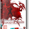 Dragon Age: Origins The Awakening (Steam Gift Region Free / ROW))