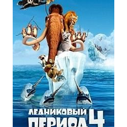 Ice Age 4 (Steam Gift Region Free / ROW)
