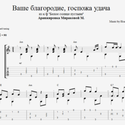 Ваше благородие