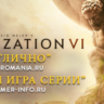 Sid Meier&acute;s Civilization VI |   ВСЕ DLC (STEAM КЛЮЧ) РФ КЗ СНГ