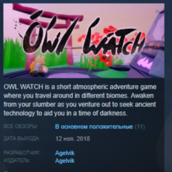 Owl Watch 💎 STEAM KEY REGION FREE GLOBAL