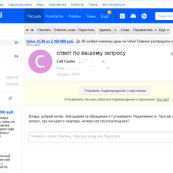 База форм обратной связи Строительство - Москва