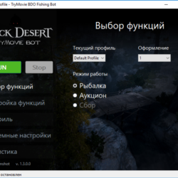 Black Desert Бот: Рыбалка (30 дней)
