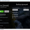 Black Desert Бот: Рыбалка (30 дней)