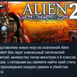 Alien Hallway 2 STEAM KEY REGION GLOBAL РОССИЯ