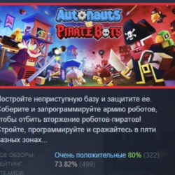 Autonauts vs Piratebots STEAM KEY REGION GLOBAL РОССИЯ