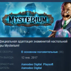 Mysterium: A Psychic Clue Game STEAM KEY REGION GLOBAL РОССИЯ