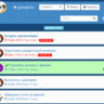 Аскиз-Web-Business (контроль задач, поручений...)