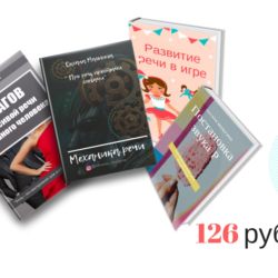 4 книги по Акции -90%