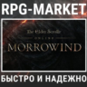 THE ELDER SCROLLS ONLINE   MORROWIND (STEAM/РФ СНГ)