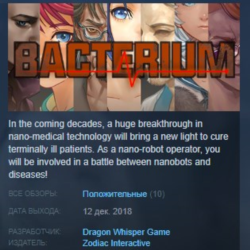 Bacterium 💎 STEAM KEY REGION FREE GLOBAL