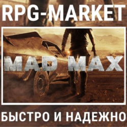 MAD MAX (STEAM) ОФИЦИАЛЬНЫЙ КЛЮЧ   ПОДАРОК