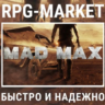 MAD MAX (STEAM) ОФИЦИАЛЬНЫЙ КЛЮЧ   ПОДАРОК