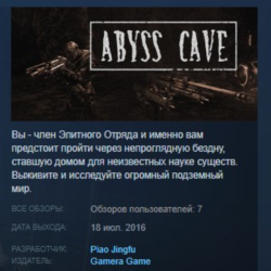 Abyss Cave STEAM KEY REGION GLOBAL РОССИЯ ЛИЦЕНЗИЯ