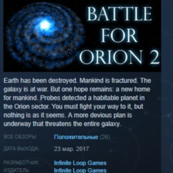 Battle for Orion 2 💎 STEAM KEY REGION FREE GLOBAL