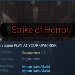 Strike of Horror STEAM KEY REGION FREE GLOBAL РОССИЯ
