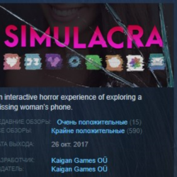 SIMULACRA STEAM KEY REGION FREE GLOBAL РОССИЯ
