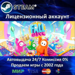 ✅Fall Guys✔️Steam⭐Аренда Аккаунта✔️Онлайн⭐0% Карты💳