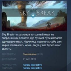 Sky Break STEAM KEY REGION FREE GLOBAL
