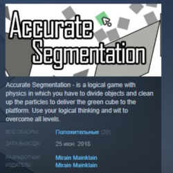 Accurate Segmentation 💎 STEAM KEY REGION FREE GLOBAL