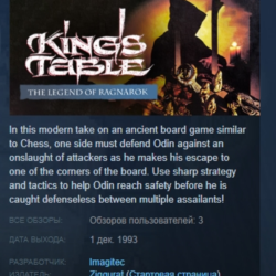 King's Table - The Legend of Ragnarok STEAM KEY GLOBAL