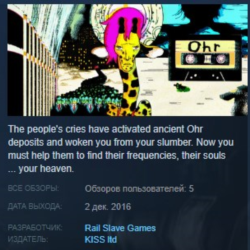 Ohr STEAM KEY REGION FREE GLOBAL