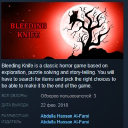 Bleeding Knife 💎STEAM KEY REGION FREE GLOBAL
