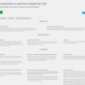 WP woocommerce chained products перевод на русский