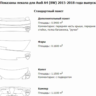 Электронные лекала на автомобили Audi A4 (8W) S-line