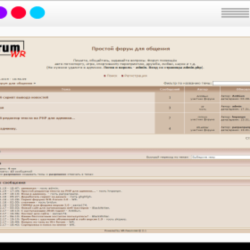 Скрипт простого форума WR-Forum mini 2.2 [февр. 2019г.]