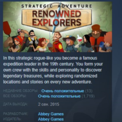 Renowned Explorers: International Society STEAM KEY