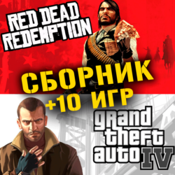 GTA IV,Red Dead Redemption   10 игр Xbox One   Series ⭐