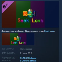 Seek Love All Exceptional Functions STEAM KEY GLOBAL