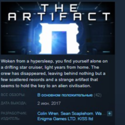 The Artifact 💎 STEAM KEY REGION FREE GLOBAL