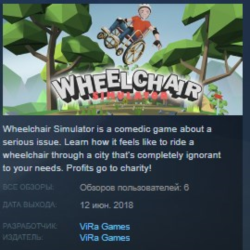 Wheelchair Simulator 💎 STEAM KEY REGION FREE GLOBAL