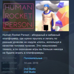 Human Rocket Person STEAM KEY REGION FREE GLOBAL