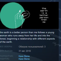 the earth is a better person than me STEAM KEY GLOBAL