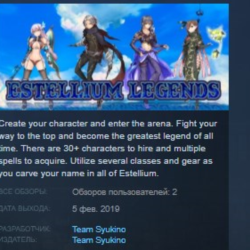 Estellium Legends 💎 STEAM KEY REGION FREE GLOBAL