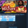Tropico 5 - Joint Venture STEAM KEY СТИМ КЛЮЧ ЛИЦЕНЗИЯ