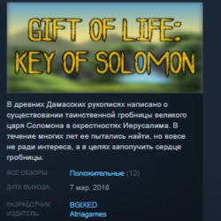 Gift of Life: Key of Solomon STEAM KEY REGION FREE GLOBAL РОССИЯ