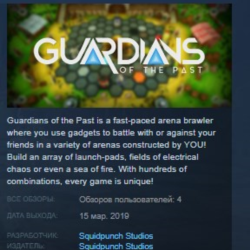 Guardians Of The Past STEAM KEY REGION FREE GLOBAL