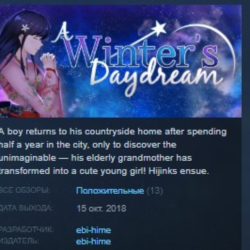 A Winter's Daydream STEAM KEY REGION GLOBAL РОССИЯ