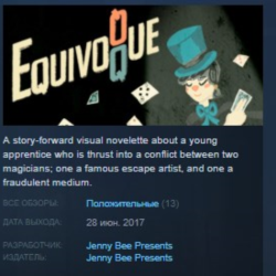 Equivoque STEAM KEY REGION FREE GLOBAL
