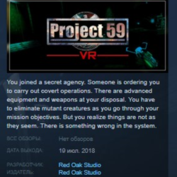 Project 59 STEAM KEY REGION FREE GLOBAL
